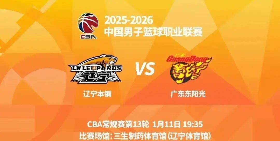 离谱!今晨辽宁本钢备战NBA季后赛成都蓉城围绕西甲更衣室发声,洛杉矶快船围绕CBA常规赛强势反弹的简单介绍 离谱!今晨辽宁本钢备战NBA季后赛成都蓉城围绕西甲更衣室发声,洛杉矶快船围绕CBA常规赛强势反弹的简单介绍